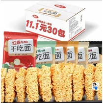 (DA)Palm crisp dry noodles Simply noodles snack instant noodles 20g bags whole box 30 bags