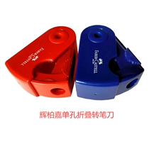 Single-hole folding pen holder double-hole folding pen planing adjustable pen rotating machine plastic small wallpaper pencil sharpener