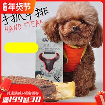Mengbei hand steak pet grind tooth stick dog bone puppy resistant bite Teddy dog bite glue training dog snack