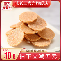 Zhalaosan hawthorn tablets 4 bags*6 bags Childrens nostalgic dried fruit bulk candied fruit Office leisure snacks