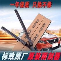 Peugeot Original new 308408 50084008 3008 301 2008307 Boneless wiper Wiper special