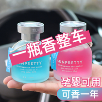  Car perfume Car aromatherapy Car interior fragrance high-end long-lasting light fragrance supplement Car decoration Mens special