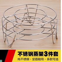 Steaming shelf in the pot Hot steamed bun artifact in the pot Grate discharge rice cooker Special steaming tray for steaming things