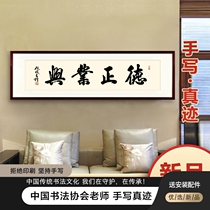 Famous Calligraphy Calligraphy and Calligraphy Calligraphy of the Authentic Handwriting Office Living Room Inspiring and Hanging Paintings