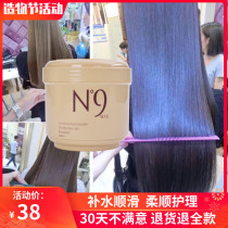 N9 hair mask Pour film baking cream Spa conditioner Female supple hair care nutrient solution for barber shop