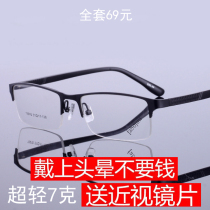 100150200250300350400450500 degree of radiation protection for men 100150200250300350400450500 finished myopia glasses