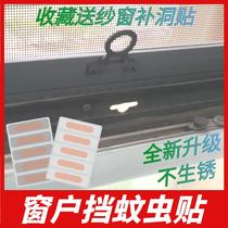 Doors and windows flow drainage holes water holes mosquito rows drainages stainless steel lower holes water holes screens screens stickers nets anti-mosquito stickers anti-mosquito stickers anti-mosquito stickers anti-mosquito stickers anti-mosquito stickers