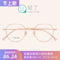 Small face ultra-light pure titanium glasses female myopia number Net red frame multilateral version tide women glasses frame retro myopia