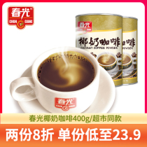 Chunguang Hainan specialty brewed from the hometown of coconut coconut milk coffee 400g new taste mellow