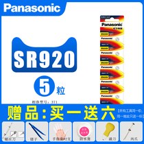 Panasonic 371 Watch Battery SR920SW Button Casio Tissot 1853 Original King Rosini Armani CK Quartz Electronic Disai LR920 Universal AG6 Model