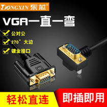 East core HD VGA connection line Port Line computer host display line 270 degree elbow turn straight head male to male