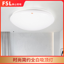 fsl Foshan lighting LED ceiling lamp round bedroom lamp Modern simple all white balcony aisle entrance lamp WS