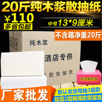  Logs bulk pumping batch 20 kg Hotel napkins Paper towels Restaurant logs commercial cheap FCL specials