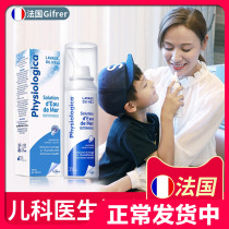 Gifrer skin buds French baby salt water nasal wash child health sea salt water spray nasal cleaning spray