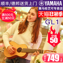 YAMAHA Yamaha Guitar GL1 Portable 26-inch childrens classical guitar Travel six-string small guitar