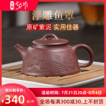 Taoyon Yixing Famous Purple Sand Pot Pure Total Handmade Raw Mine Purple Clay Bas-relief Fish Hood Stone Lakepot Land Cloud Made