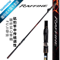 SHIMANO RAFFINE 19 years new rock fishing rod sea rod fishing rod full oblique guide ring small red stick