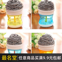 Hydraulic cleaning ball wire washing pot brush Dish brush can be detergent automatic liquid non-stick pot brush