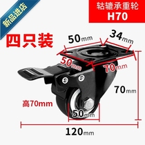 Wheel wheel with brake turn 1 towards pulley cabinet Table Table Computer Castors 2 Inch Flat Alloy Small Wheels