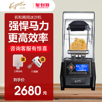 New Prayer and KS-10000B Sand Ice Machine Shaver Ice Cracker Milk Tea Shop Juicing Smoked Machine Commercial Bass