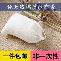 Seasoning cloth bag for kitchen soup Gauze bag Foot soak Aiye bag Soup large repeated household halogen