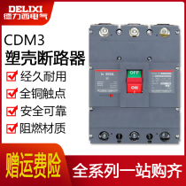 Dresy CDM3F plastic shell breaker 4P air switch 1000A empty open 3P 3300 3300 800A 630A