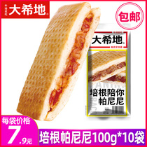 Great Hidi Bacon Panini Hamburger 100g * 10 Home Clothing Breakfast Bread Burger Finished Heating Ready-to-eat