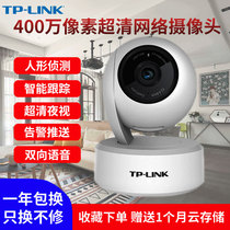 TP-LINK wireless surveillance camera Home camera 4 megapixel HD night vision Mobile phone remote 360 degree panoramic office dormitory shop monitor TL-IPC44AN-