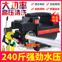High Pressure Washing Machine Home Car Wash Cleaner Portable Car Wash Pump Brushed Car Washer Car Wash Car Cleaner