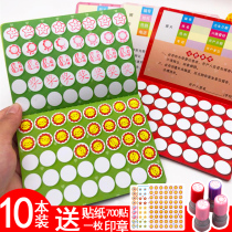 Reading Passbook wish Passbook primary school childrens score card reward sticker collection book Small Seal red flower storage book kindergarten good habit raising cost praise encourage stamp record book