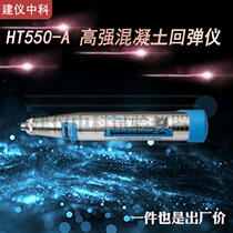 Jinan langrui HT450-A HT550-A high strength concrete rebound instrument strength detector compressive strength