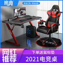 E-sports table desktop computer desk home desk integrated game e-sports table and chair combination set full competitive table