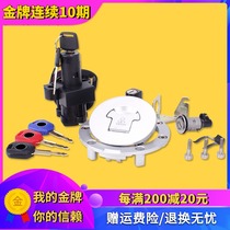 Applicable to Honda motorcycle CB400 lock electric door lock fuel tank cover 92-98 full car cover lock