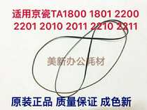 New KYOCERA TA1800 1801 2200 2201 2010 2011 2210 2211 Scanning Belt