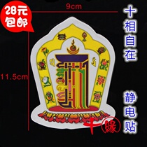 Ten-phase free electrostatic film sticker glass inside window environmental protection electrostatic sticker bond