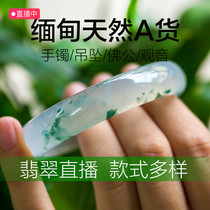 Non-feather jewelry Natural jade jade bracelet Female ice princess floating flower floating sun green jade bracelet live a-goods