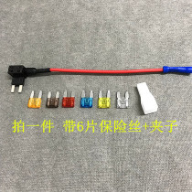 Car fuse box electrical retrieval plug non-destructive electric fuse medium mini long foot