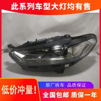 Suitable for 13-16 Ford Mondeo streamer LED headlight assembly low with upgrade high with original dismantling accessories
