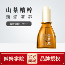 Green tea extract Skin care compound Camellia oil tea tree firming skin hydration moisturizing