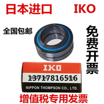 Imported Japanese IKO self-lubricating centripetal joint bearings GE45 50 60 70 80 90 100ET-2RS C