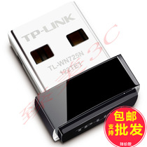 TP-LINKUSB无线网卡迷你WIFI接收器手机台式机电脑笔记本AP卡