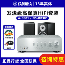 Yamaha Yamaha A- S801 power amplifier HiFi stereo 2 1 fever professional digital amplifier