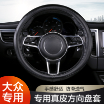 Volkswagen Maiteng Passat Tiguan L Tan Yue Tu Yue Lingdu high 7 steering wheel cover leather hand-free sewing car handle