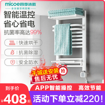 Four seasons Muge intelligent drying Electric towel rack Bathroom bathroom constant temperature household bathroom shelf