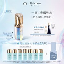  (Official)The key to the skin CPB Diamond Light Essence Crystal Rejuvenating Essence Lotion Muscle base Liquid