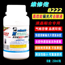 Maintenance Guy 8222 Polaroid Removal Liquid cell phone screen polarized glue solution Hydrolysis Gel cell phone repair
