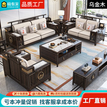 Ugin wood all solid wood sofa new Chinese style villa large household modern minimal living room solid wood sofa combination