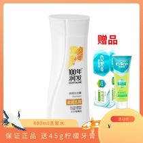 Century-old hair conditioning shampoo 400ml * 1 bottle of nourishing and deschipping foreign chamomile essential oil to deliver 90g toothpaste
