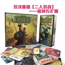 Emperor 7 board game seven big Duel miracle Showdown Parthenon extension Wonders:Duel two game Chinese version