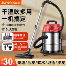 Suber vacuum cleaner home holding large suction small industry powerful special power suction machine beautiful sewer 85S